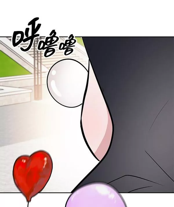 潜入财阀学校在线观看漫画,第20话46图