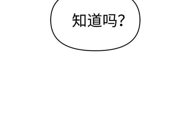 潜入财阀学校在线观看漫画,第20话90图