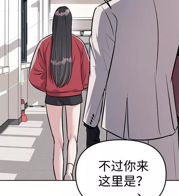 潜入财阀学校在线观看漫画,第20话9图