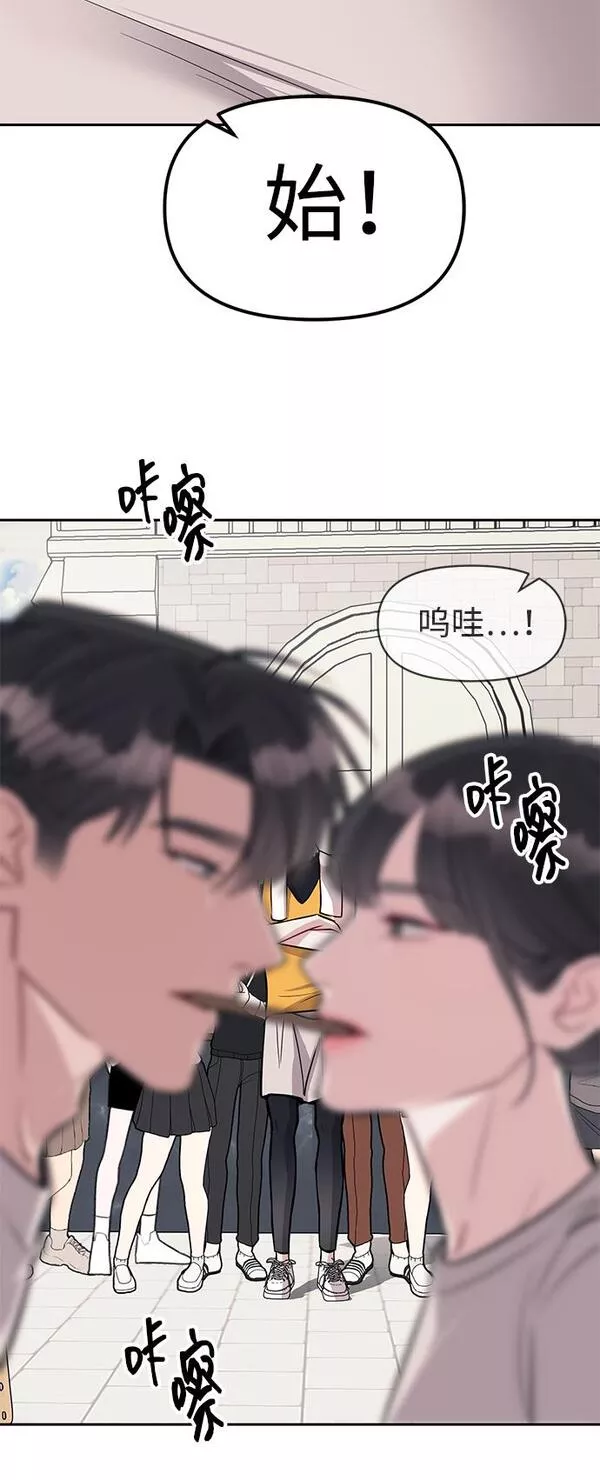 潜入财阀学校女主和谁在一起了漫画,第21话81图