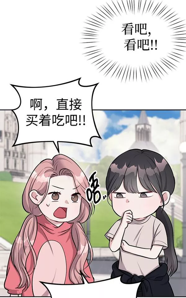 潜入财阀学校女主和谁在一起了漫画,第21话57图