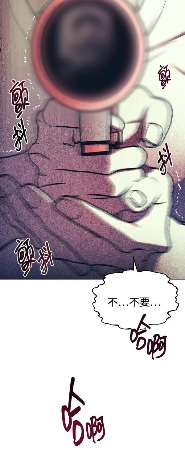 潜入财阀学校在线观看漫画,第23话77图