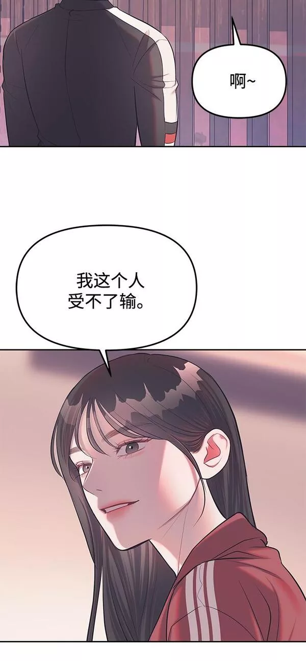 潜入财阀学校在线观看漫画,第23话30图