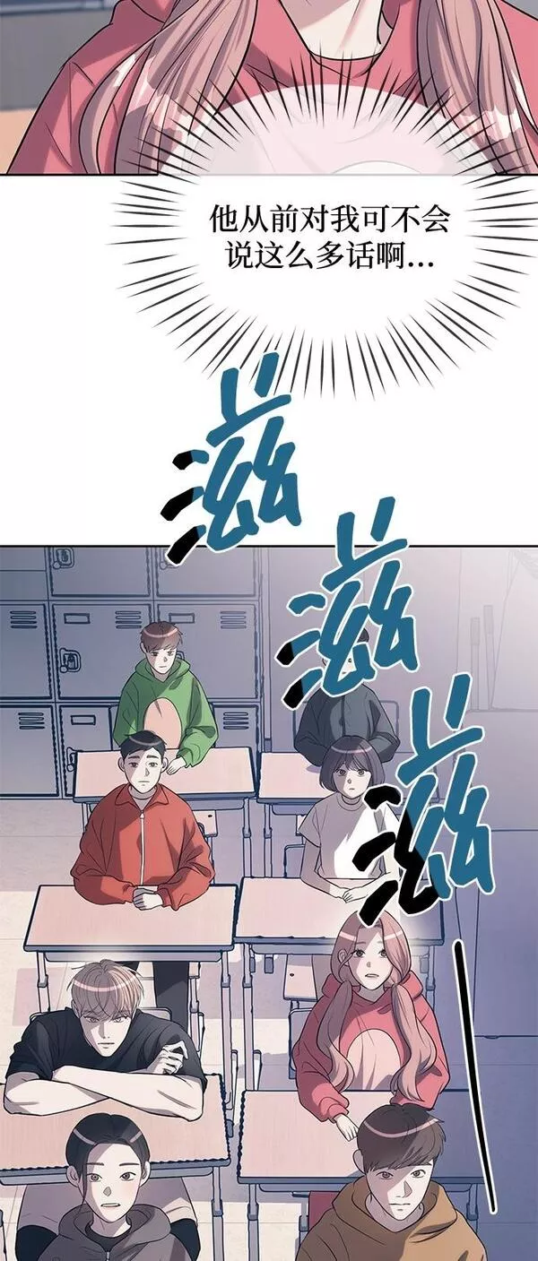 潜入财阀学校在线观看漫画,第23话50图