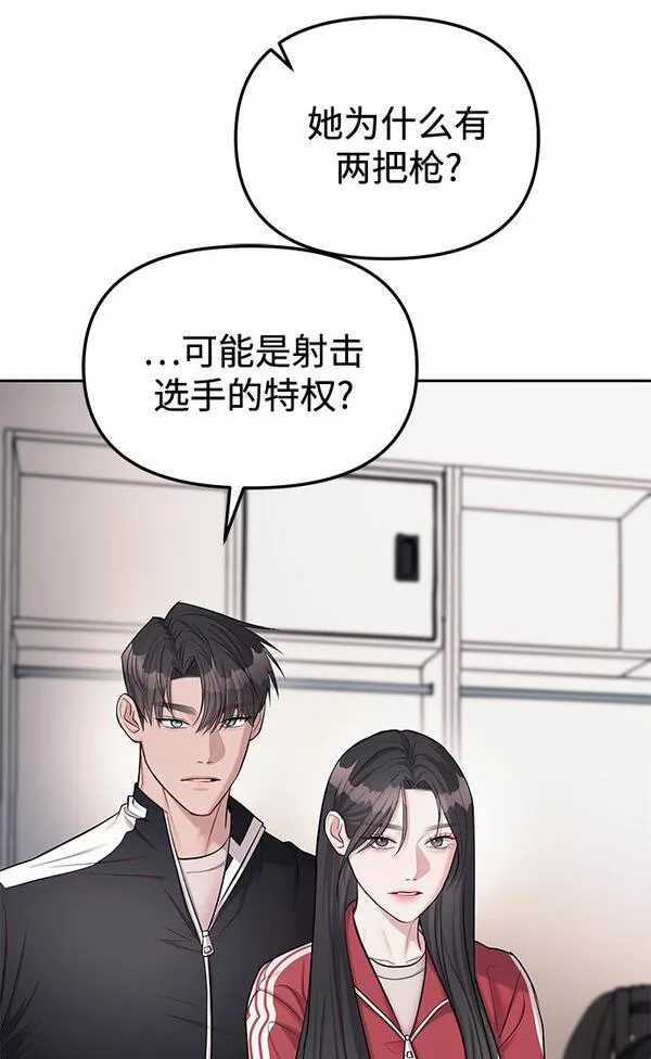 潜入财阀学校在线观看漫画,第23话10图