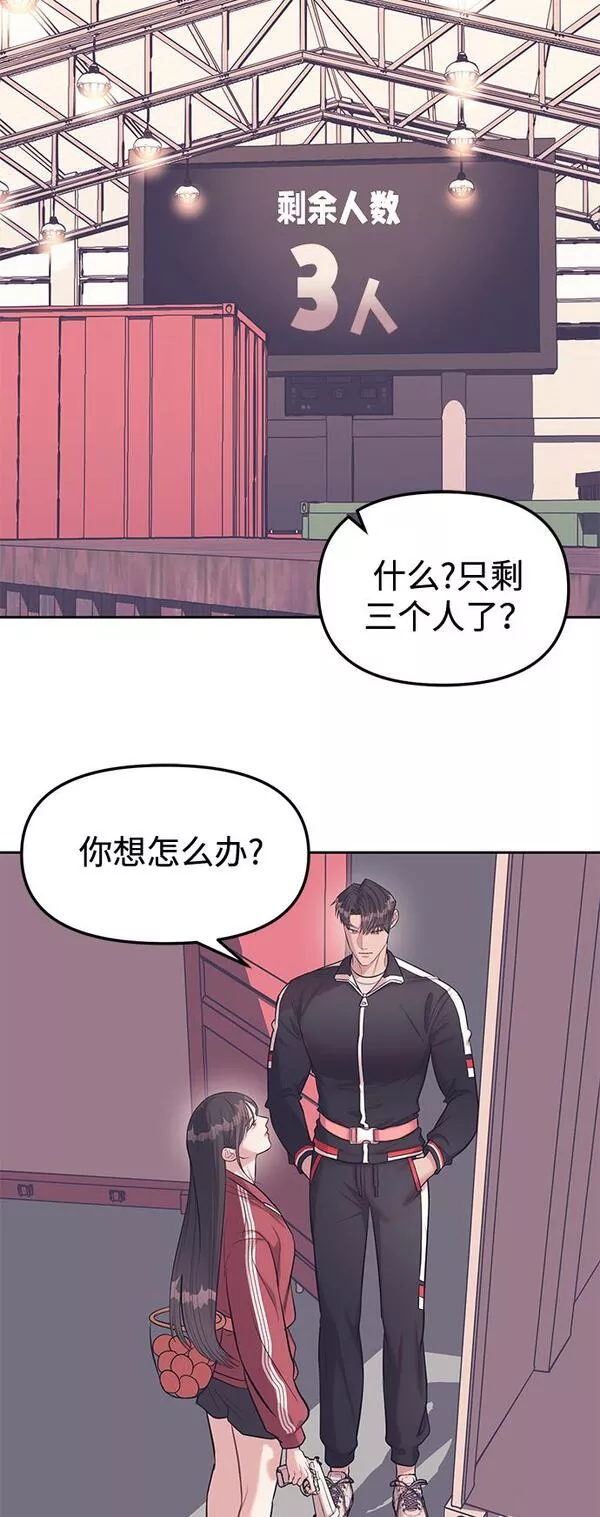 潜入财阀学校在线观看漫画,第23话55图