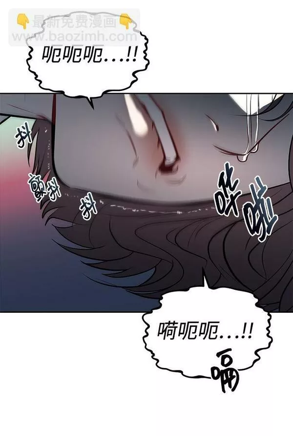 潜入财阀学校在线观看漫画,第24话52图