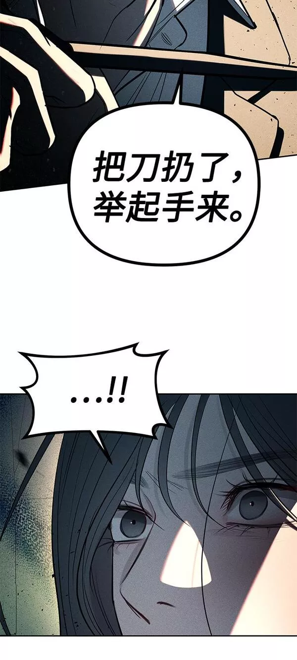 潜入财阀学校在线观看漫画,第27话9图