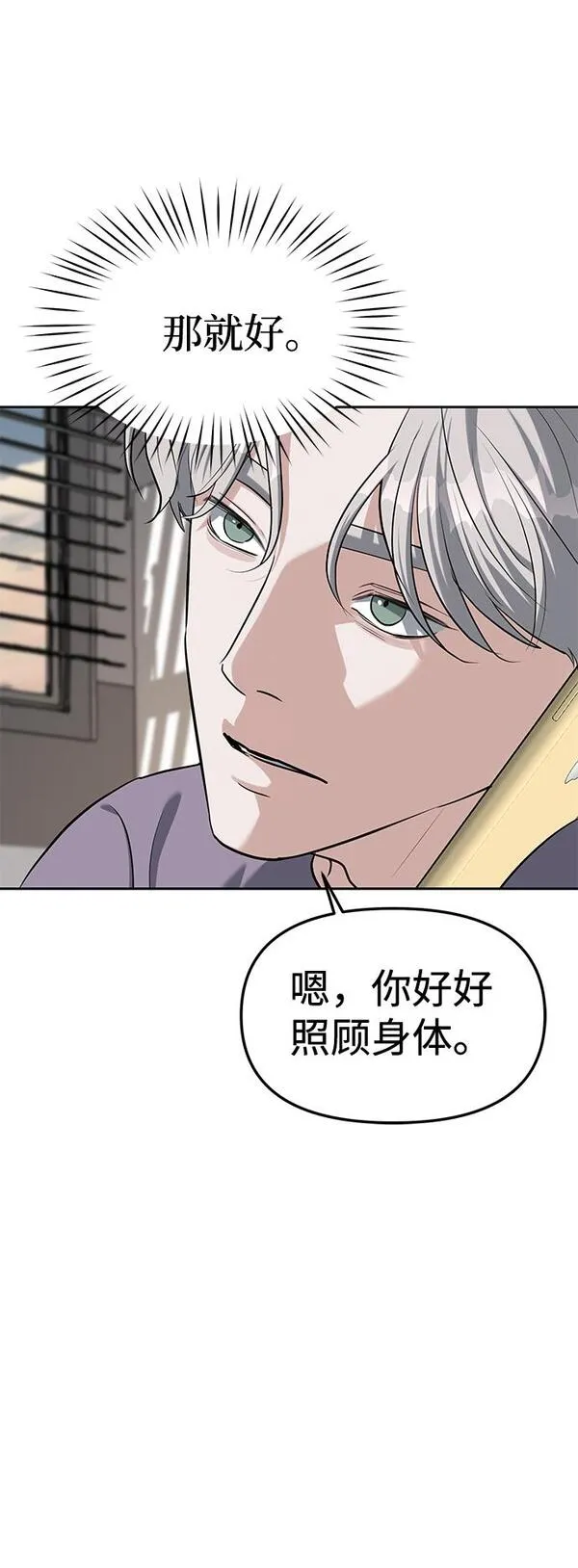 潜入财阀学校在线观看漫画,第29话54图