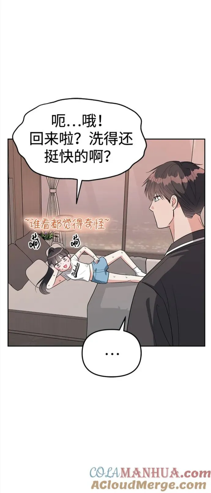 潜入财阀学校在线观看漫画,第32话25图