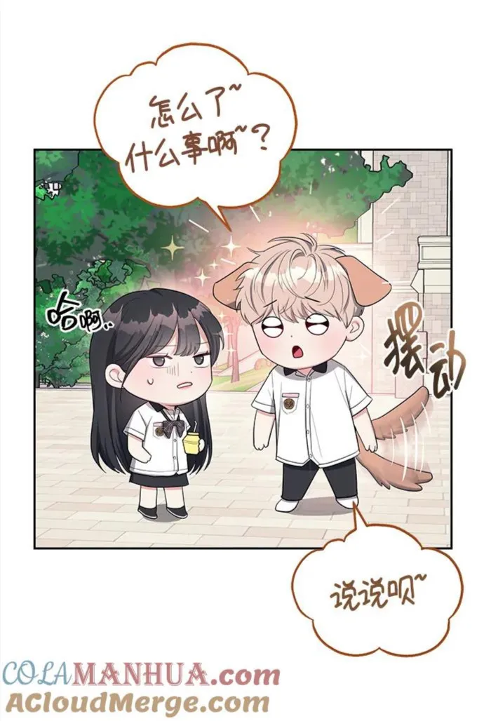 潜入财阀学校在线观看漫画,第33话58图