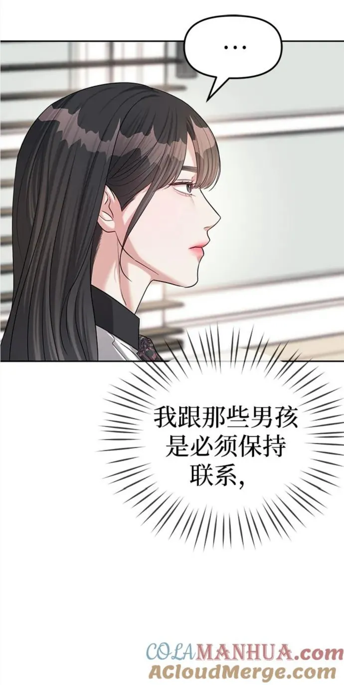 潜入财阀学校在线观看漫画,第33话31图