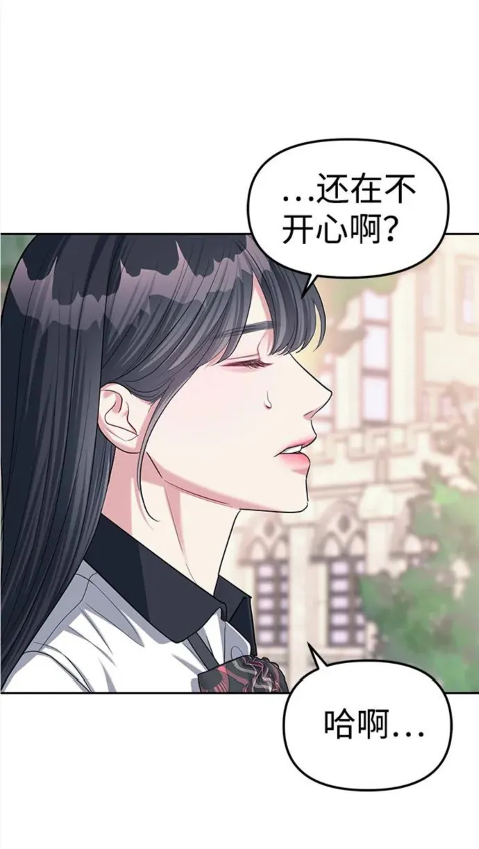 潜入财阀学校在线观看漫画,第33话56图