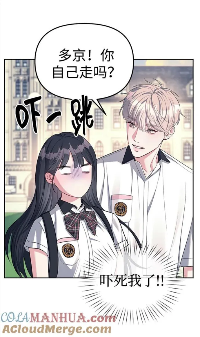 潜入财阀学校在线免费观看漫画,第34话49图