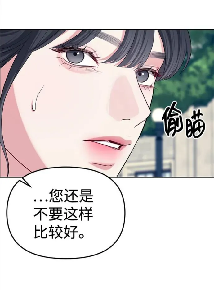 潜入财阀学校在线免费观看漫画,第34话53图