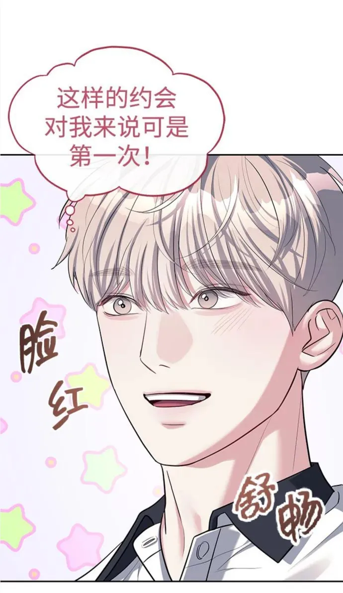 潜入财阀学校在线观看漫画,第35话5图