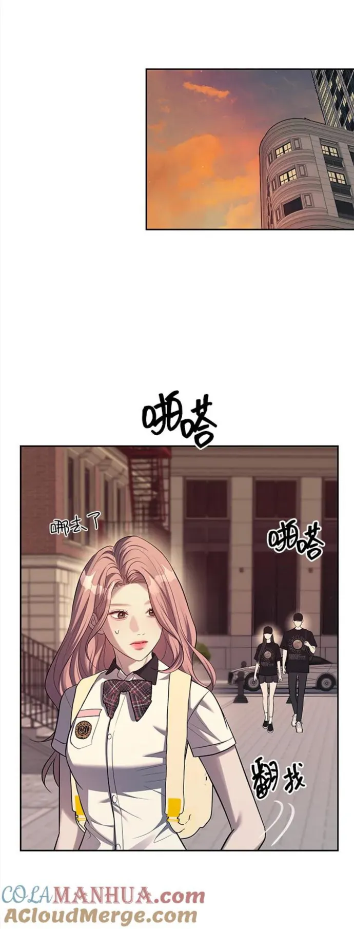 潜入财阀学校在线观看漫画,第35话46图