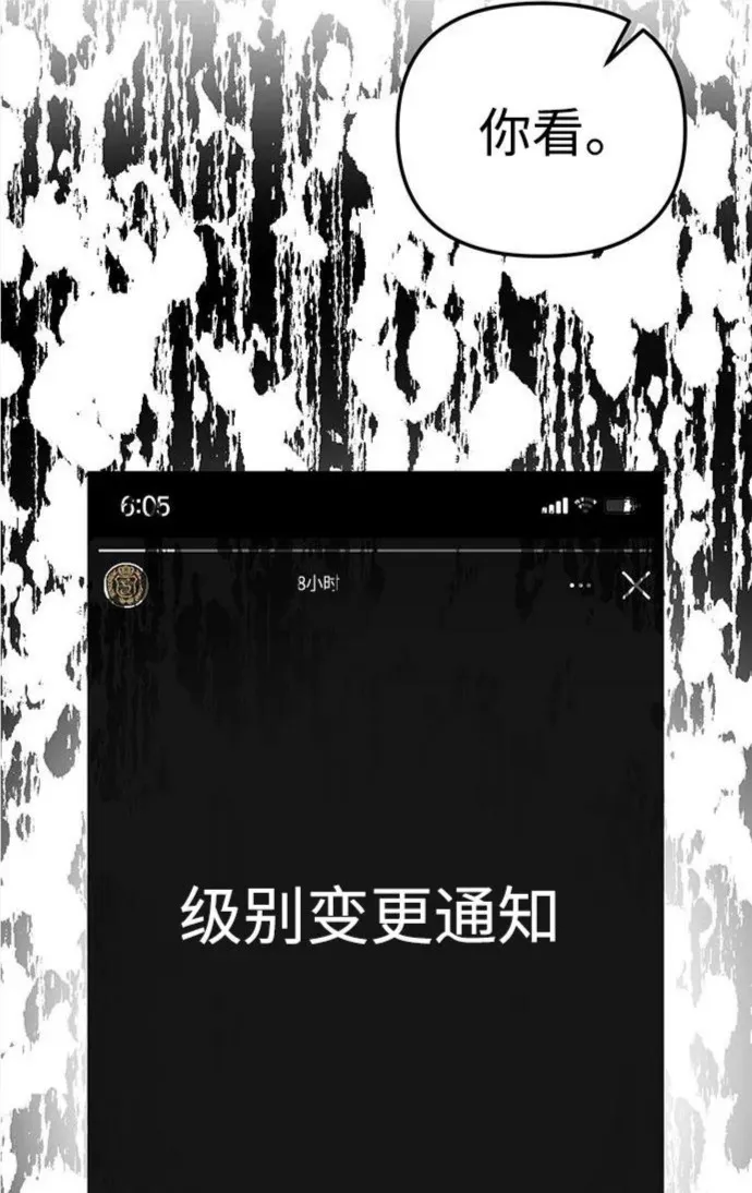 潜入财阀学校在线观看漫画,第35话29图