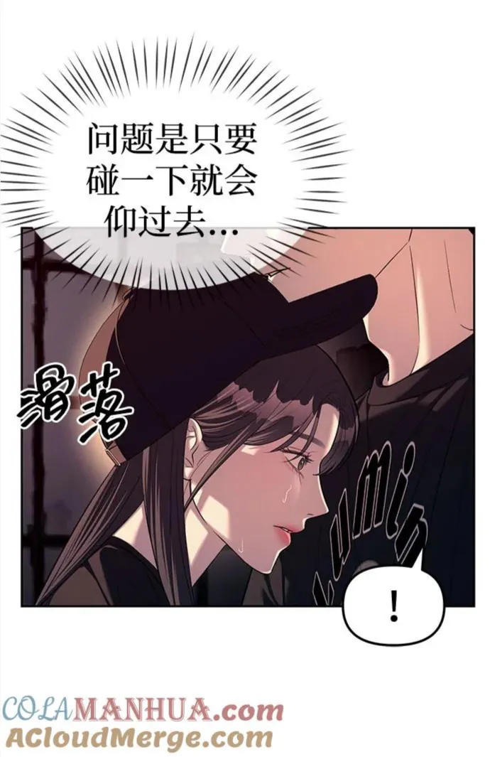 潜入财阀学校在线观看漫画,第36话7图