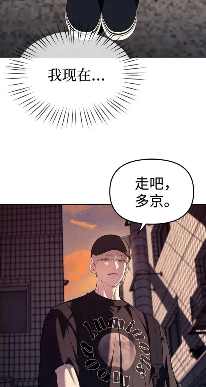 潜入财阀学校在线观看漫画,第36话17图