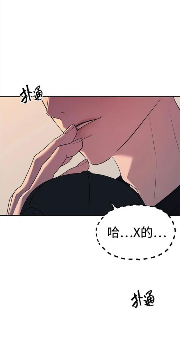 潜入财阀学校在线观看漫画,第36话2图