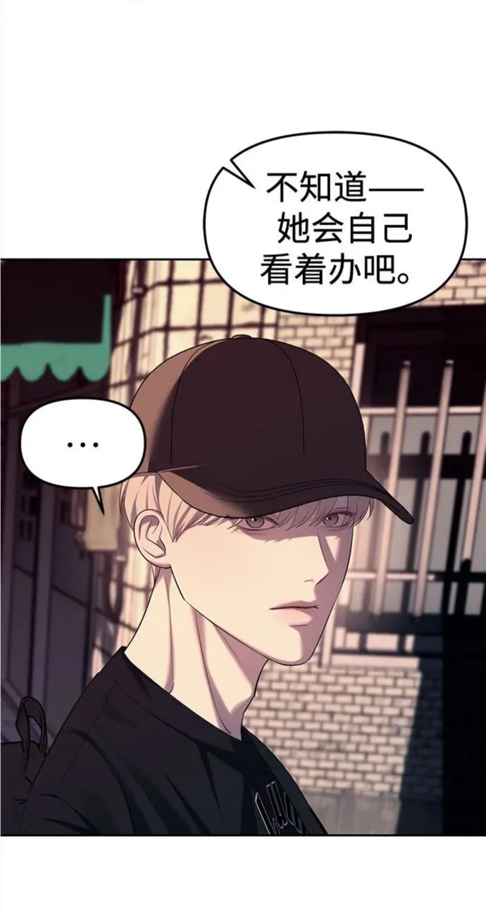 潜入财阀学校在线观看漫画,第36话20图