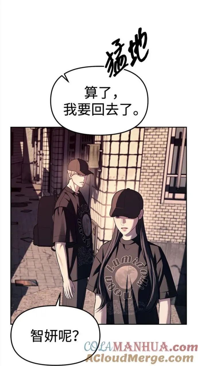 潜入财阀学校在线观看漫画,第36话19图