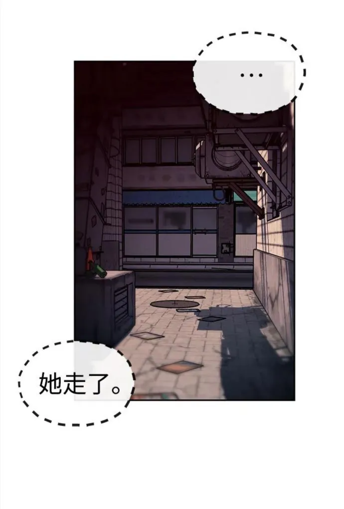 潜入财阀学校在线观看漫画,第36话14图