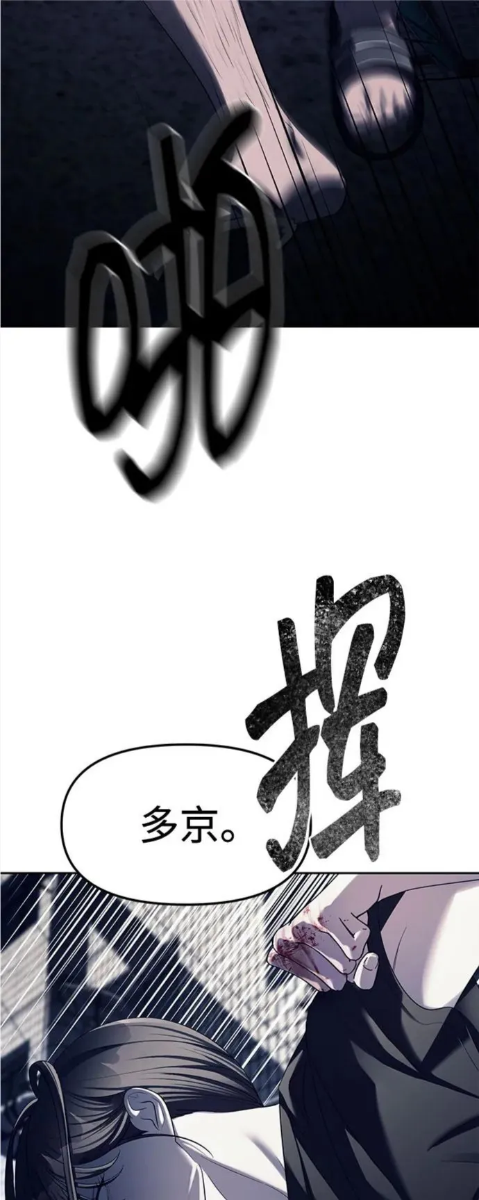 潜入财阀学校在线观看漫画,第36话54图