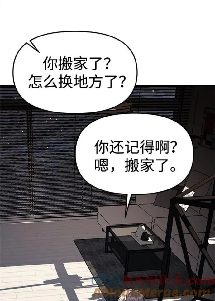 潜入财阀学校在线观看漫画,第37话34图