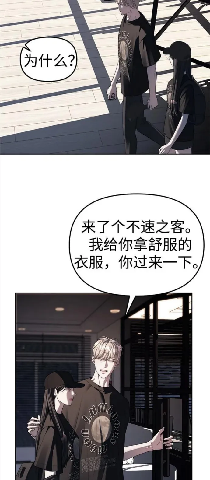 潜入财阀学校在线观看漫画,第37话35图