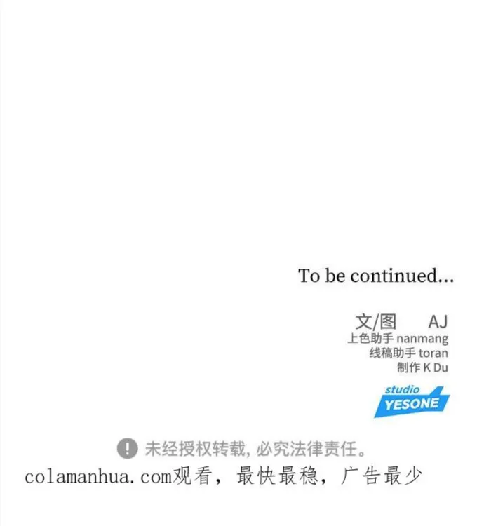 潜入财阀学校在线观看漫画,第37话84图