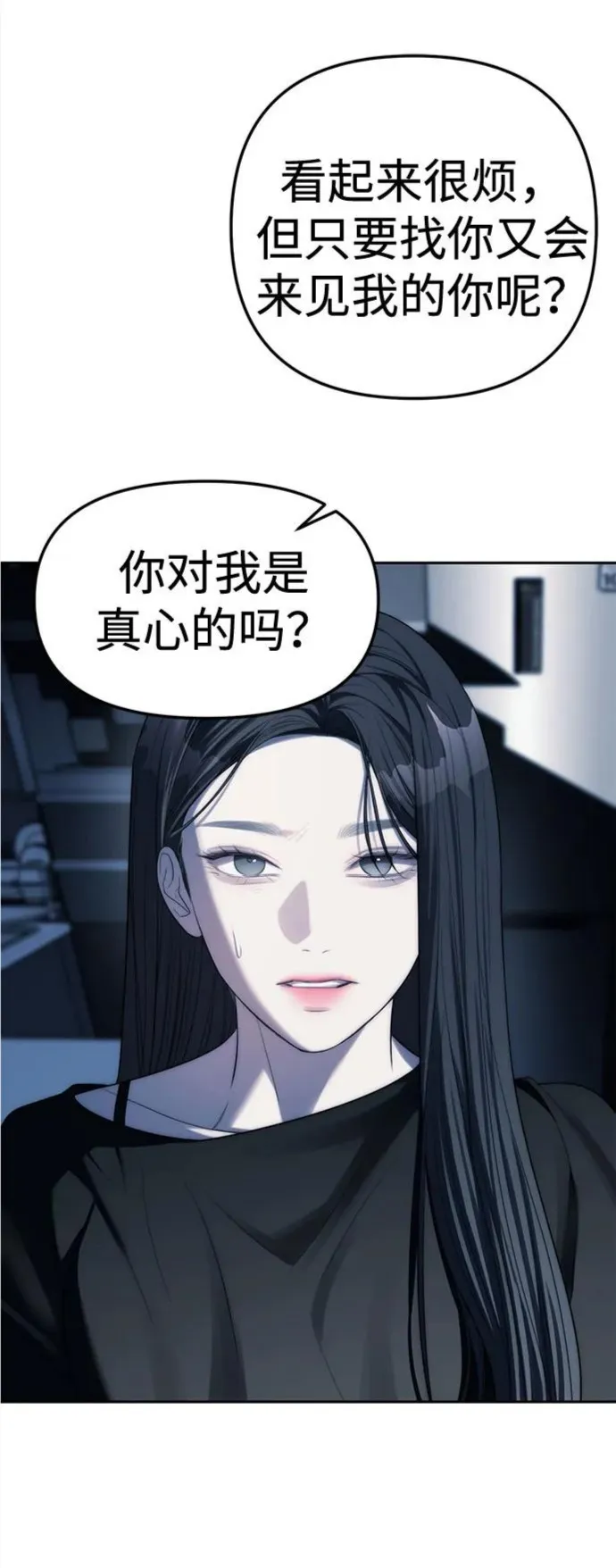 潜入财阀学校在线观看漫画,第37话51图