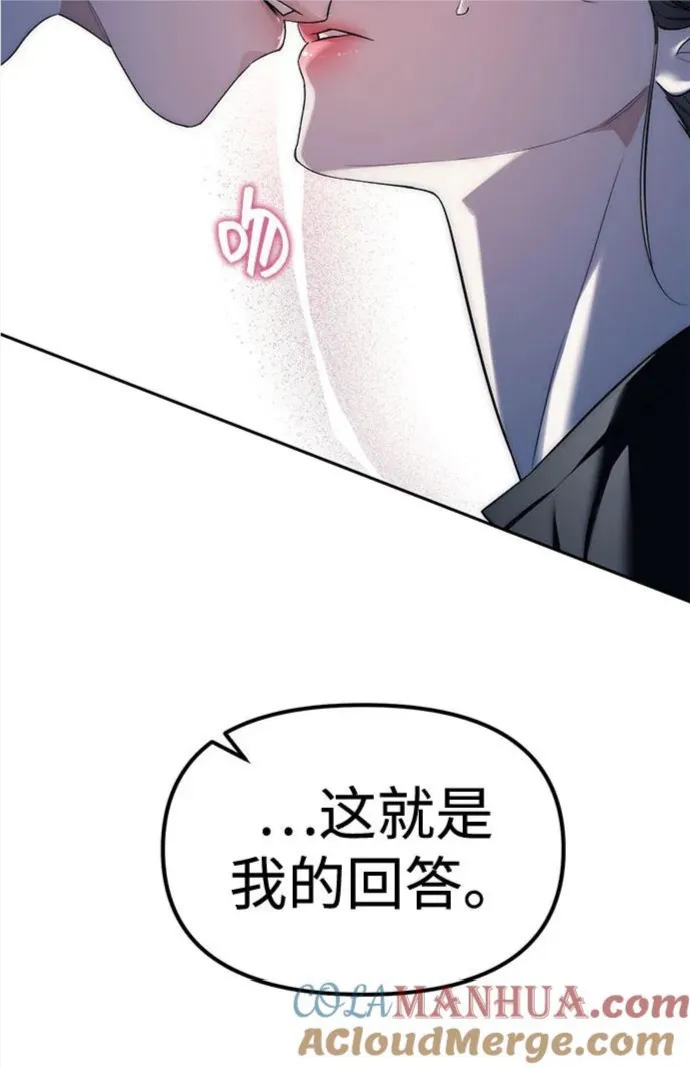 潜入财阀学校在线观看漫画,第37话61图