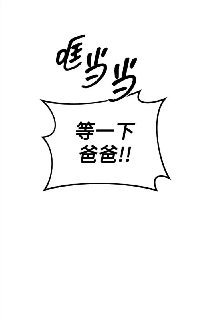 潜入财阀学校在线观看漫画,第38话69图