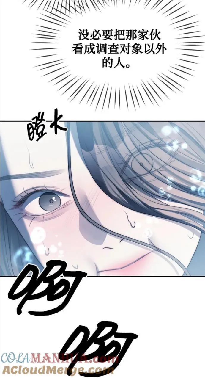 潜入财阀学校在线观看漫画,第38话16图