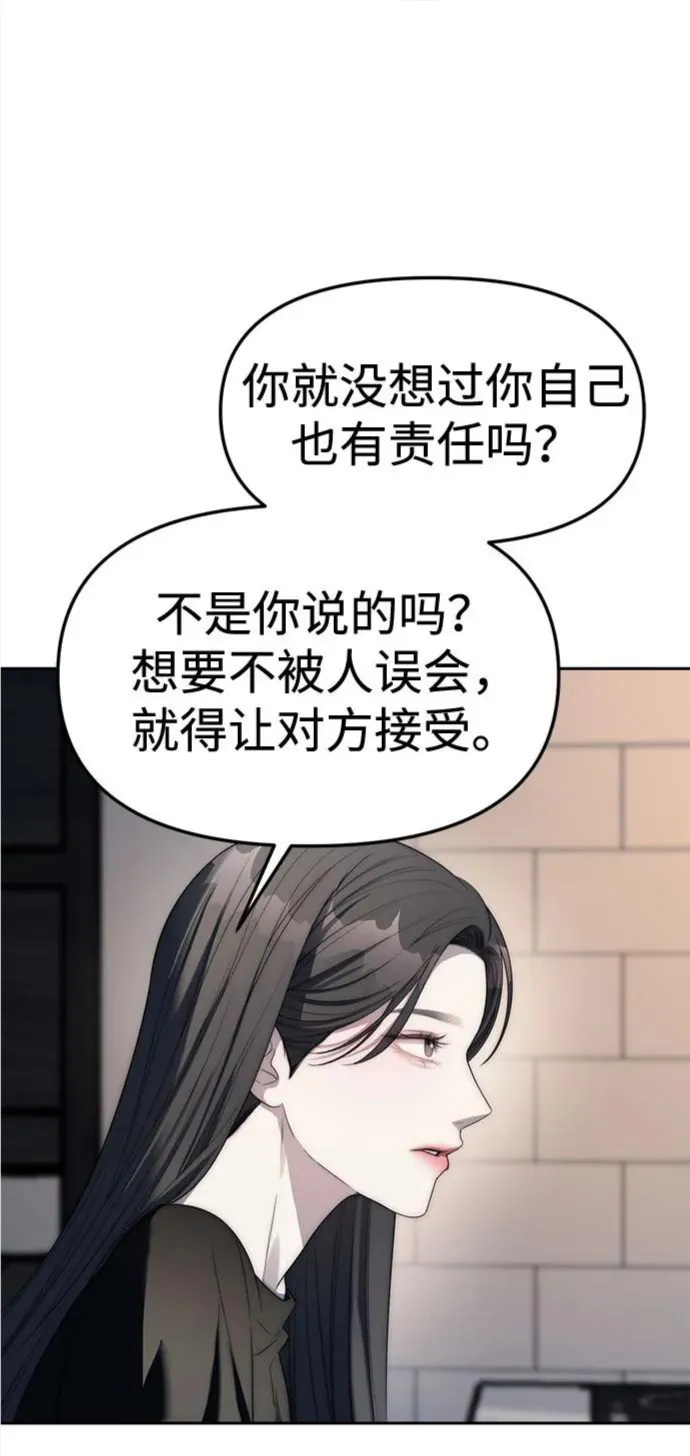 潜入财阀学校在线观看漫画,第38话30图