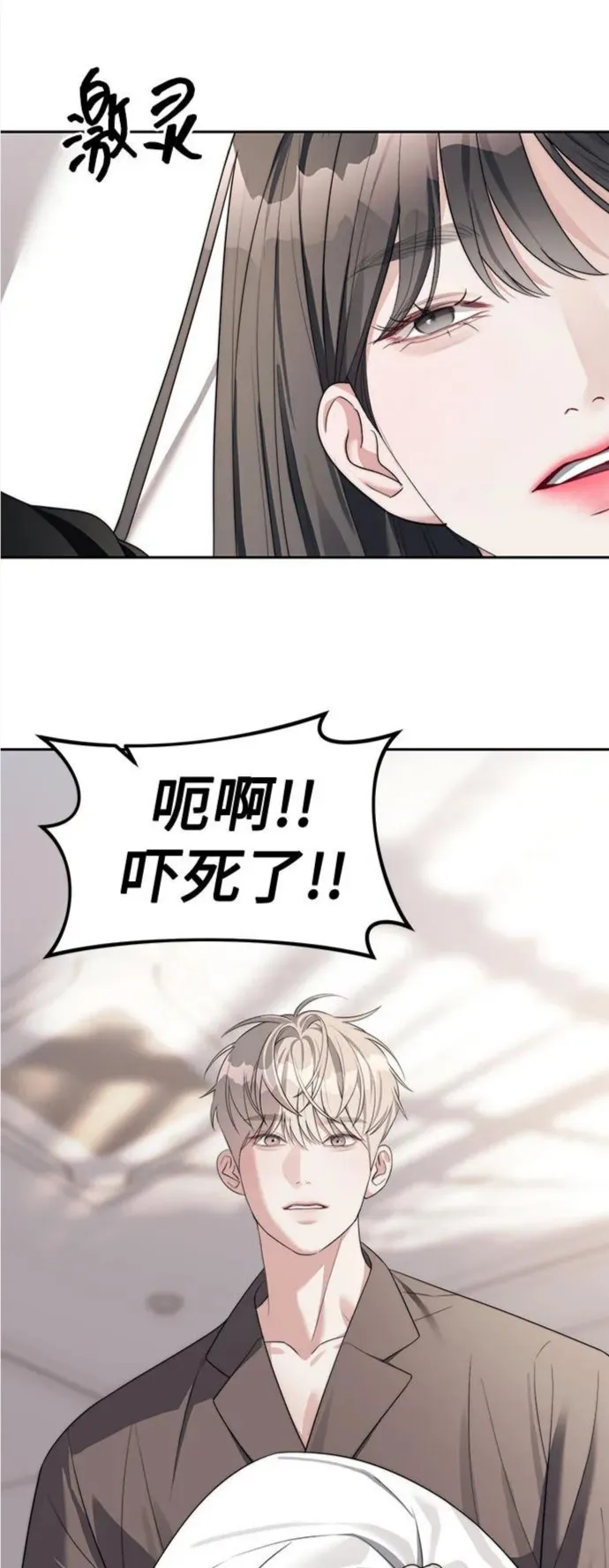 潜入财阀学校在线观看漫画,第38话53图