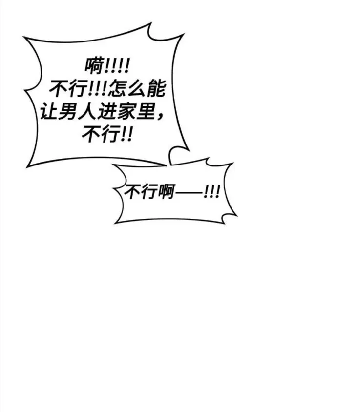 潜入财阀学校在线观看漫画,第38话72图