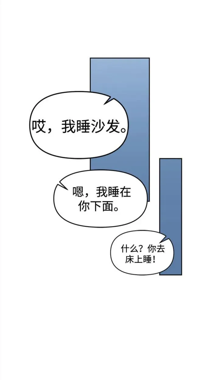 潜入财阀学校在线观看漫画,第38话39图