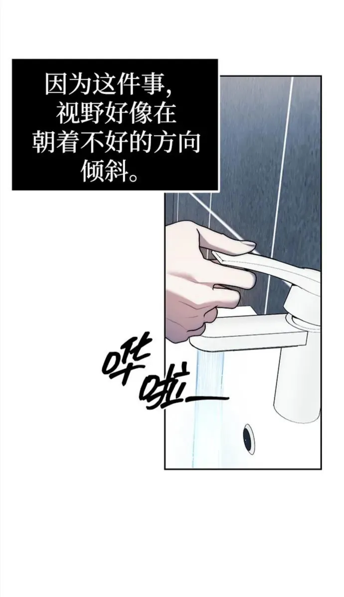 潜入财阀学校在线观看漫画,第38话9图