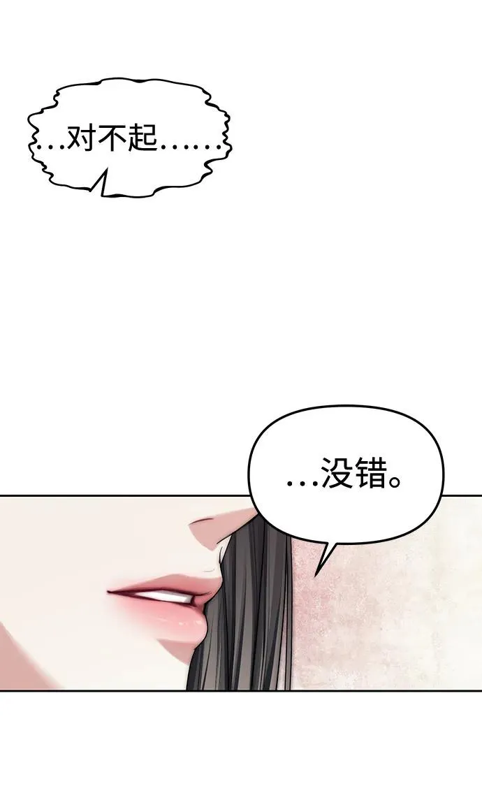 潜入财阀学校在线观看漫画,第39话51图