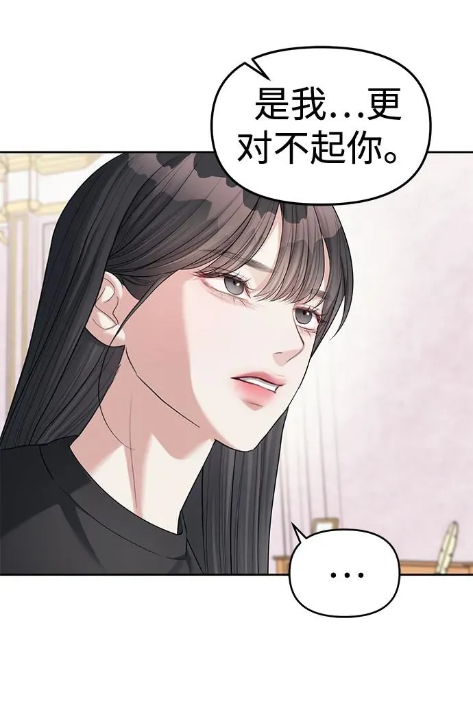 潜入财阀学校在线观看漫画,第39话38图