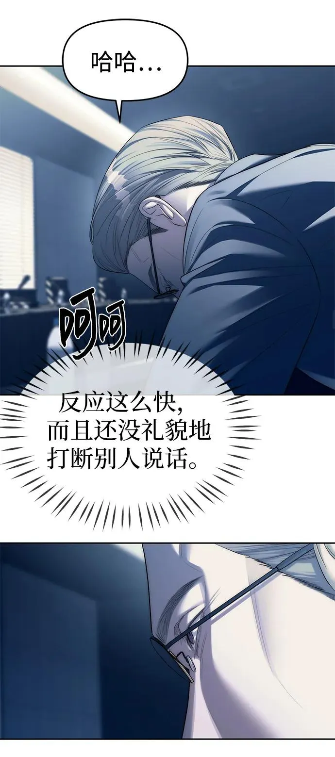 潜入财阀学校在线观看漫画,第39话17图