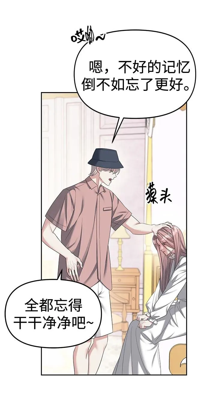 潜入财阀学校在线观看漫画,第39话35图