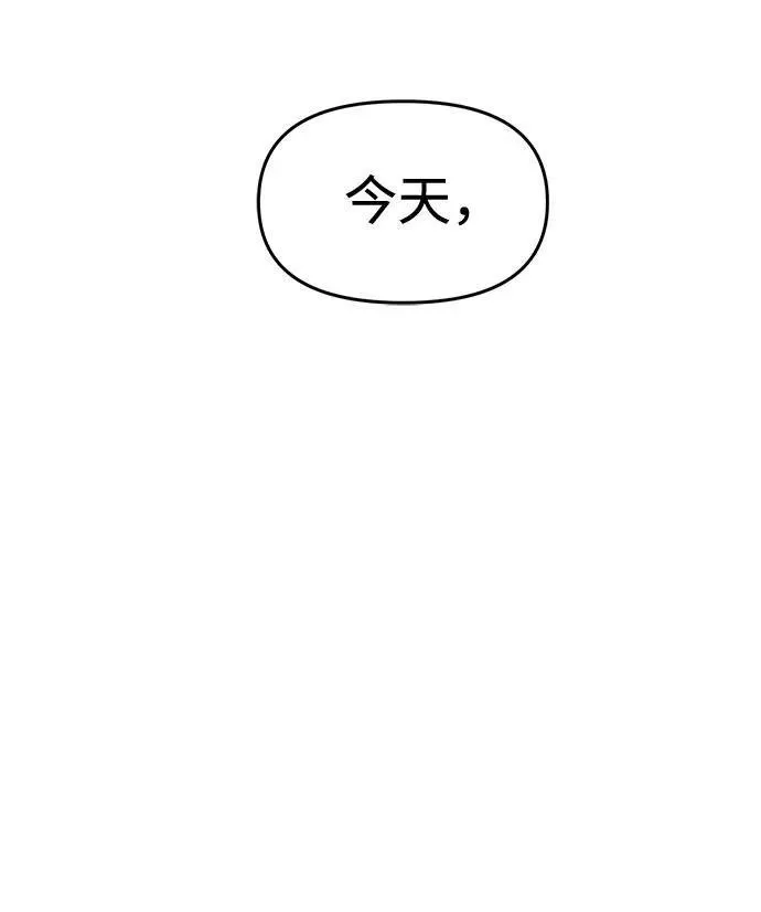 潜入财阀学校在线观看漫画,第41话（第1季完结&amp;公告）18图