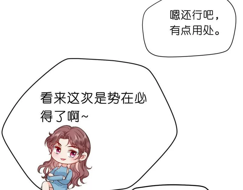 夫人每天都在线打脸未删减全文txt下载漫画,第2话 拍卖会交锋10图