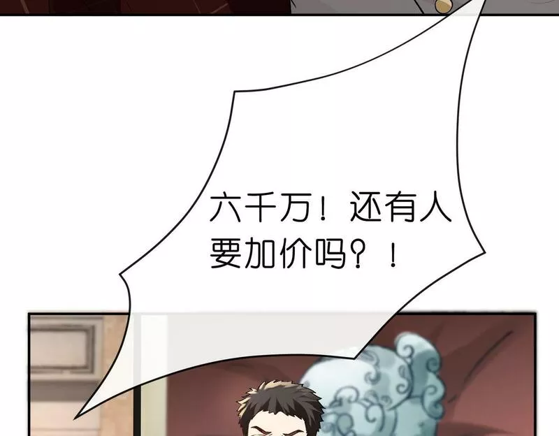 夫人每天都在线打脸未删减全文txt下载漫画,第2话 拍卖会交锋70图