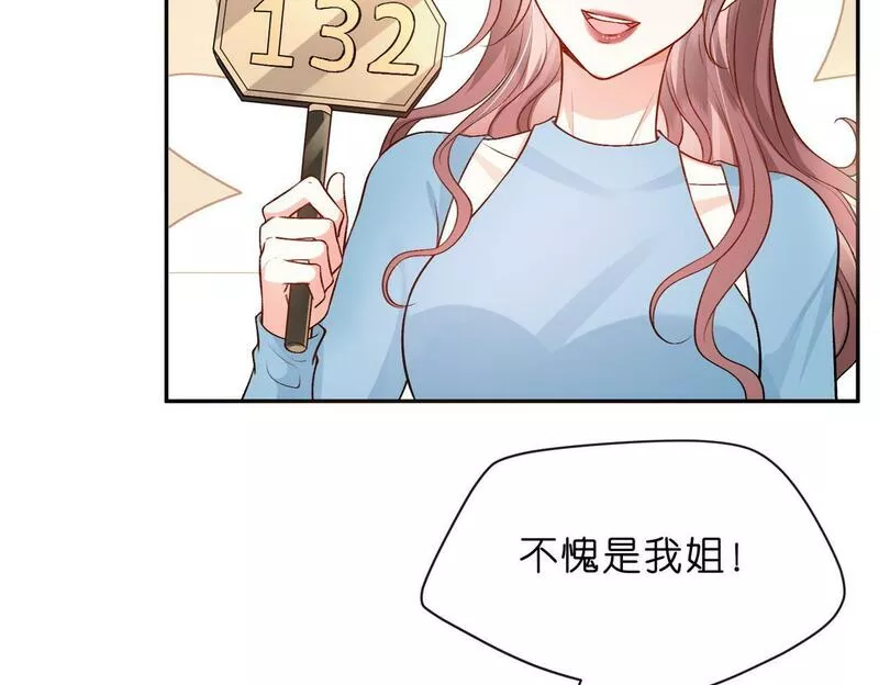 夫人每天都在线打脸在哪个软件看漫画,第2话 拍卖会交锋58图