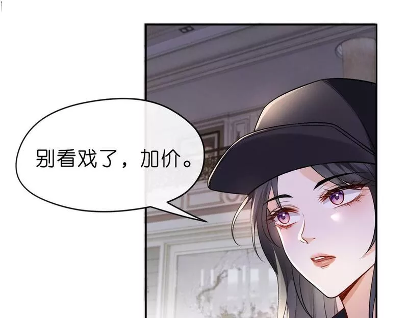 夫人每天都在线打脸在哪个软件看漫画,第2话 拍卖会交锋37图